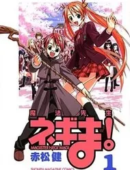 Mahou Sensei Negima Mahou Sensei Negima