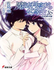 Mahouka Koukou No Rettousei - Yotsuba Keishou-Hen Mahouka Koukou No Rettousei - Yotsuba Keishou-Hen