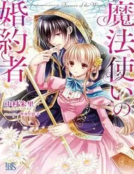 Mahoutsukai No Konyakusha Mahoutsukai No Konyakusha