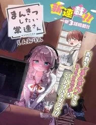 Mankitsu Shitai Jouren-San Mankitsu Shitai Jouren-San