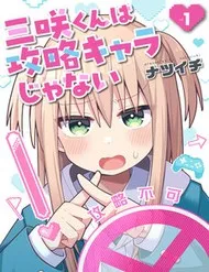 Misaki-Kun Wa Kouryaku Chara Janai Misaki-Kun Wa Kouryaku Chara Janai