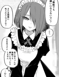 Munou Na Bocchan Ni Yasashii Maid-San Munou Na Bocchan Ni Yasashii Maid-San