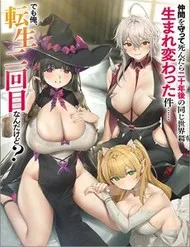 Nakama O Mamotte Shindara Nijuunen-Go No Onaji Sekai Ni Umarekawatta Ken…… Demo Ore, Tensei Nikaime Nandakedo? Nakama O Mamotte Shindara Nijuunen-Go No Onaji Sekai Ni Umarekawatta Ken…… Demo Ore, Tensei Nikaime Nandakedo?