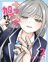 Namaiki Asahi-Chan O Wakarasetai Namaiki Asahi-Chan O Wakarasetai
