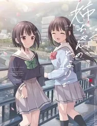 Neechan No Tonari De Neechan No Tonari De