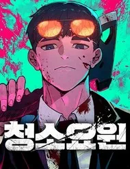 Người Dọn Dẹp Người Dọn Dẹp