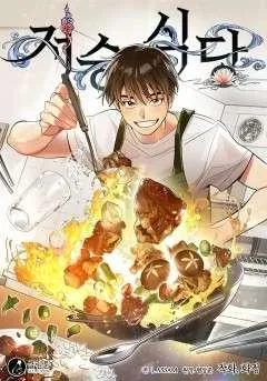 Nhà Hàng Âm Phủ Nhà Hàng Âm Phủ