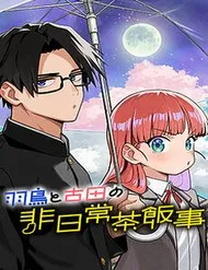 Những Ngày Bất Ổn Của Hatori Và Furuta Những Ngày Bất Ổn Của Hatori Và Furuta
