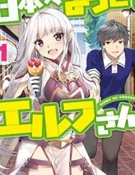 Nihon E Youkoso Elf-San Nihon E Youkoso Elf-San
