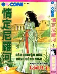 Nile No Hotori No Monogatari Nile No Hotori No Monogatari