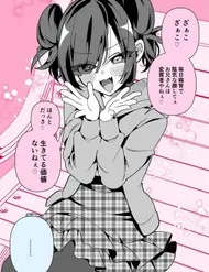Onii-San No Zaako Zaako♡ Onii-San No Zaako Zaako♡