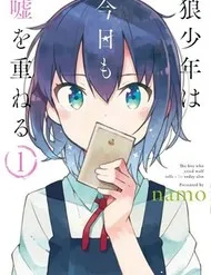 Ookami Shounen Wa Kyou Mo Uso O Kasaneru Ookami Shounen Wa Kyou Mo Uso O Kasaneru