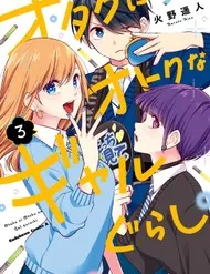 Otaku Ni Otoku Na Gal-Gurashi Otaku Ni Otoku Na Gal-Gurashi