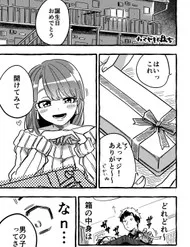 Otokonoko Tte, Kou Iu No Ga Suki Nan Desho? Otokonoko Tte, Kou Iu No Ga Suki Nan Desho?