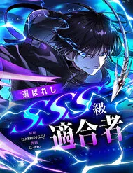 Ranker Sss Được Chọn Ranker Sss Được Chọn