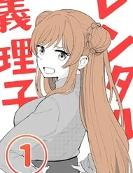 Rentaru Gomikuzu Kanojo Rentaru Gomikuzu Kanojo