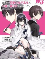 Ryoushin No Shakkin Wo Katagawari Shite Morau Jouken Wa Nihon Ichi Kawaii Joshikousei To Issho Ni Kurasu Koto Deshita Ryoushin No Shakkin Wo Katagawari Shite Morau Jouken Wa Nihon Ichi Kawaii Joshikousei To Issho Ni Kurasu Koto Deshita