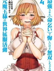 Saikyou Skill "Inochigoi" De Kuyashii Kedo Musou Shichau Moto Maou-Sama No Sekai Seifuku Katsudou