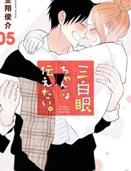 Sanpakugan-Chan No Ohanashi Sanpakugan-Chan No Ohanashi
