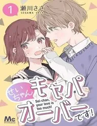 Sei-Chan, Your Love Is Too Much! Sei-Chan, Your Love Is Too Much!