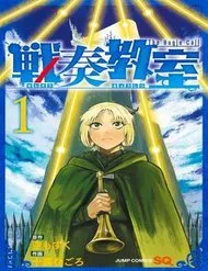 Sensou Kyoushitsu Sensou Kyoushitsu