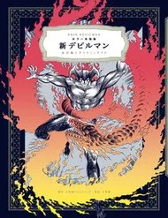 Shin Devilman Shin Devilman
