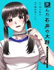 Shinda Ishii No Taigun Shinda Ishii No Taigun