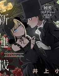 Shinigami Bocchan To Kuro Maid Shinigami Bocchan To Kuro Maid