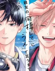 Shinyu No “Dousei Shite” Ni “Un” Te Iumade Shinyu No “Dousei Shite” Ni “Un” Te Iumade