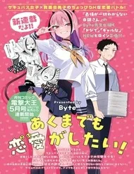 Succubus Chỉ Muốn Được Yêu Succubus Chỉ Muốn Được Yêu