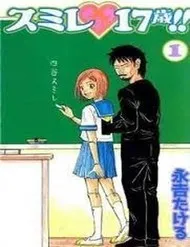 Sumire 17 Sai!! Sumire 17 Sai!!