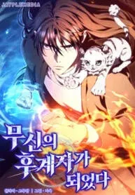 Ta Trở Thành Truyền Nhân Của Võ Thần Ta Trở Thành Truyền Nhân Của Võ Thần