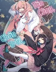 Tận Cùng, Chân Trời. Tận Cùng, Chân Trời.