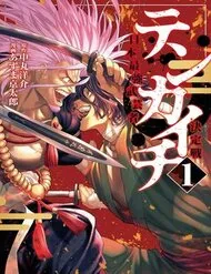 Tenkaichi - Thiên Hạ Đệ Nhất Võ Sĩ Đại Hội Tenkaichi - Thiên Hạ Đệ Nhất Võ Sĩ Đại Hội