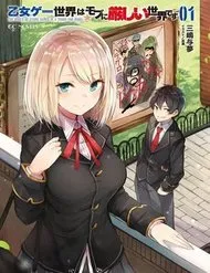 Thế Giới Của Game Otome Thật Khó Khăn Cho Những Thường Dân Thế Giới Của Game Otome Thật Khó Khăn Cho Những Thường Dân