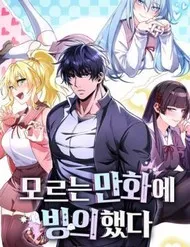 Tôi Bị Ném Vào Bộ Manga Vô Danh Tôi Bị Ném Vào Bộ Manga Vô Danh