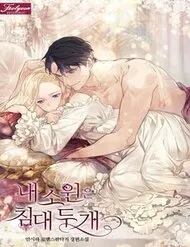 Tôi Chỉ Muốn Ngủ Riêng! Tôi Chỉ Muốn Ngủ Riêng!
