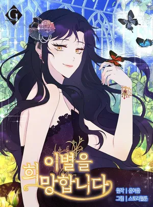 Tôi Muốn Chia Tay Tôi Muốn Chia Tay