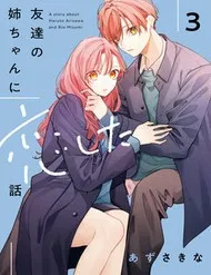 Tomodachi No Nee-Chan Ni Koishita Hanashi Tomodachi No Nee-Chan Ni Koishita Hanashi