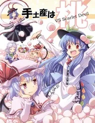 Touhou - Đào Lưu Niệm (Doujinshi) Touhou - Đào Lưu Niệm (Doujinshi)