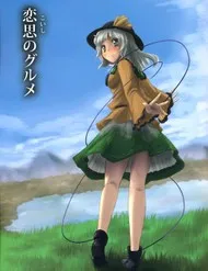 Touhou - Koishi Sành Ăn (Doujinshi) Touhou - Koishi Sành Ăn (Doujinshi)