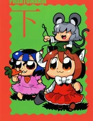 Touhou - Phantomania Shita (Doujinshi)