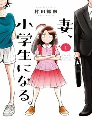Tsuma, Shougakusei Ni Naru. Tsuma, Shougakusei Ni Naru.
