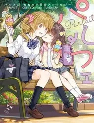 Tuyển Tập Hoàn Hảo: Onee-Loli Yuri Tuyển Tập Hoàn Hảo: Onee-Loli Yuri