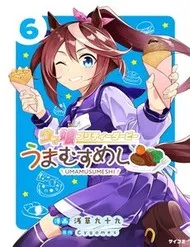 Uma Musume - Pretty Derby: Uma Musumeshi Uma Musume - Pretty Derby: Uma Musumeshi
