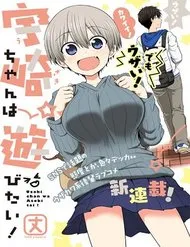 Uzaki-Chan Muốn Đi Chơi! Uzaki-Chan Muốn Đi Chơi!