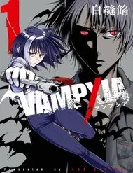Vampxia Vampxia