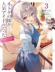 Vợ Trong Game Của Tôi Là Một Idol Nổi Tiếng Ngoài Đời Thực Vợ Trong Game Của Tôi Là Một Idol Nổi Tiếng Ngoài Đời Thực