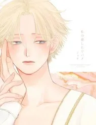 Watashi No Aishita Tsubame