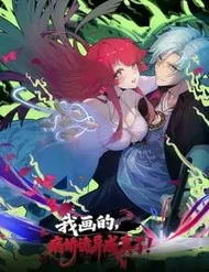 Yandere Quỷ Dị Tôi Vẽ Ra Thành Thật Rồi Yandere Quỷ Dị Tôi Vẽ Ra Thành Thật Rồi